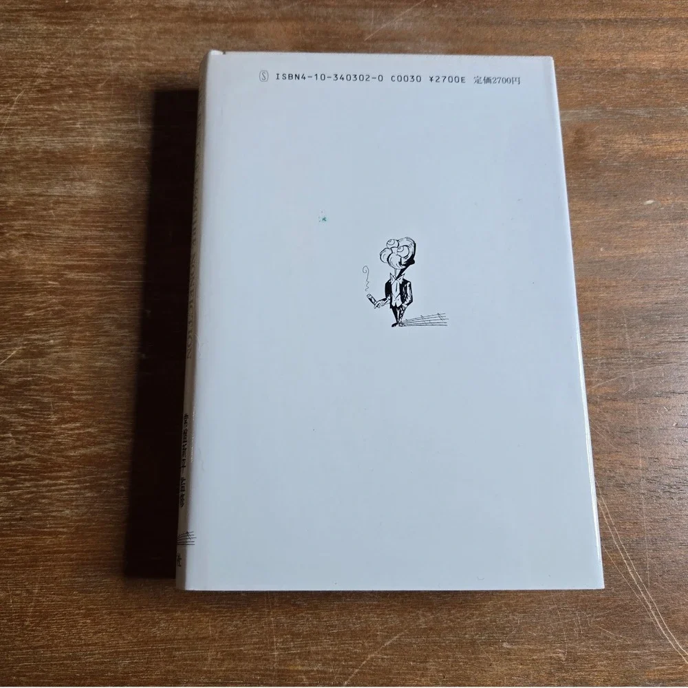 Shinchosha‎ The Best of Esquire Nonfiction Hardcover Book Japanese